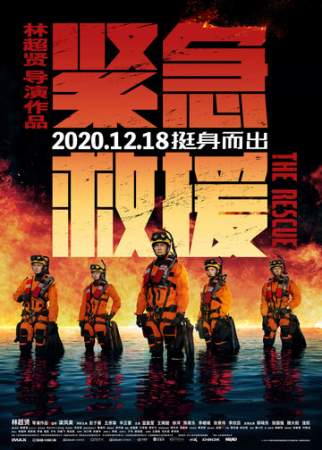 Служба спасения онлайн